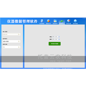 氣象五參數(shù)測定儀