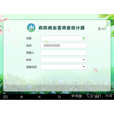 森防病蟲(chóng)害調(diào)查統(tǒng)計(jì)器