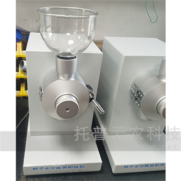 種子水分測試粉碎機(jī)