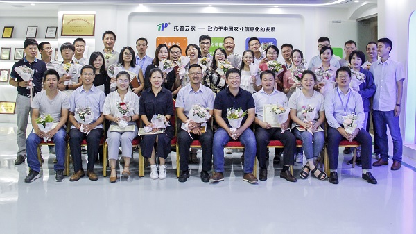 托普云農首屆內訓師聘任儀式