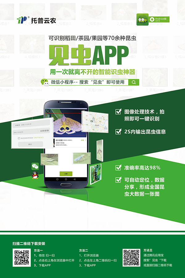 托普云農(nóng)連續(xù)多年參展安徽農(nóng)交會 創(chuàng)新技術(shù)再獲多方認可