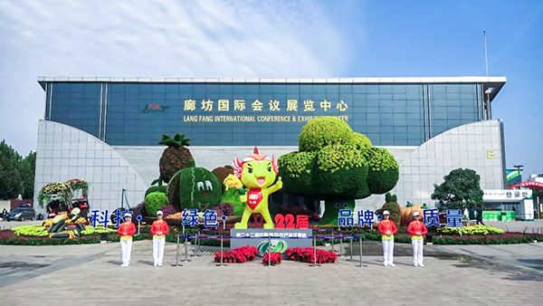 托普云農(nóng)亮相廊坊農(nóng)交會 為河北省產(chǎn)業(yè)扶貧樹立模范標桿