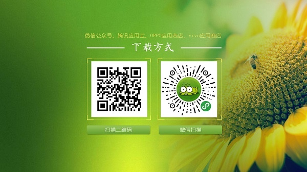 見(jiàn)蟲APP