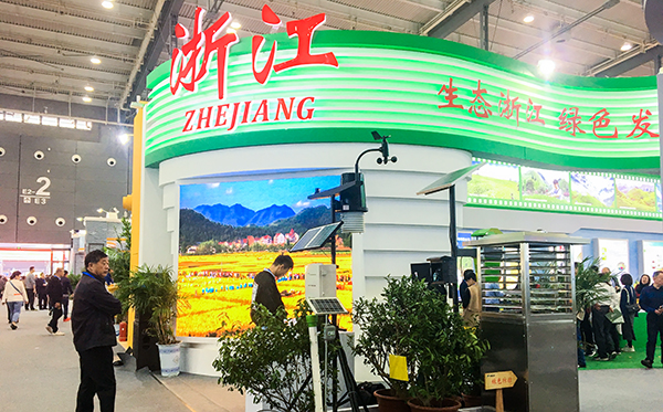 中國國際農(nóng)交會(huì)