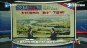 浙江衛(wèi)視：鄉(xiāng)村，如何在“數(shù)字”下變樣