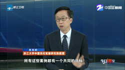 浙江衛(wèi)視：鄉(xiāng)村，如何在“數(shù)字”下變樣