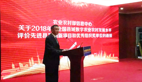 共享縣域數(shù)字農(nóng)業(yè)農(nóng)村發(fā)展經(jīng)驗，助力構建美好“數(shù)字中國”