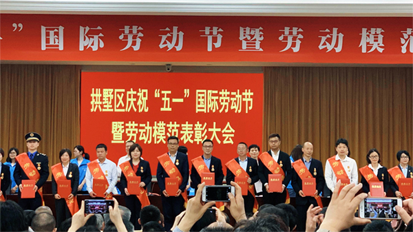 五一勞動(dòng)節(jié)托普云農(nóng)董事長陳渝陽榮獲“杭州市拱墅區(qū)勞?！狈Q號