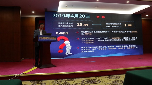 唐華?。捍罅Πl(fā)展數(shù)字農(nóng)業(yè) 加快建設(shè)數(shù)字農(nóng)村
