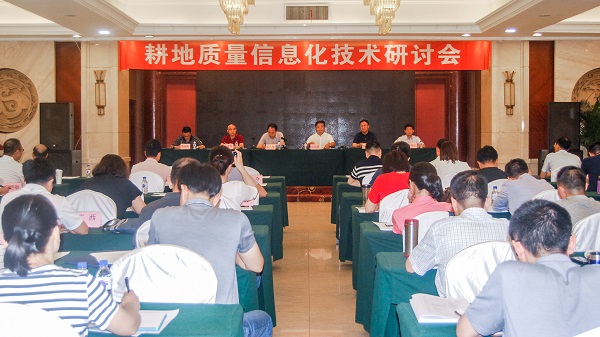 耕地質(zhì)量信息化技術(shù)研討會在吉召開，托普云農(nóng)助力耕保信息化