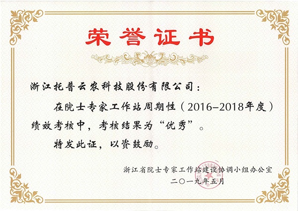 浙江省委組織部副部長趙雄文一行蒞臨托普云農(nóng)調(diào)研