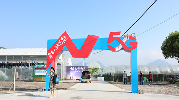 托普云農(nóng)助力浦江打造5G+農(nóng)業(yè)信息化應(yīng)用先行標(biāo)桿縣
