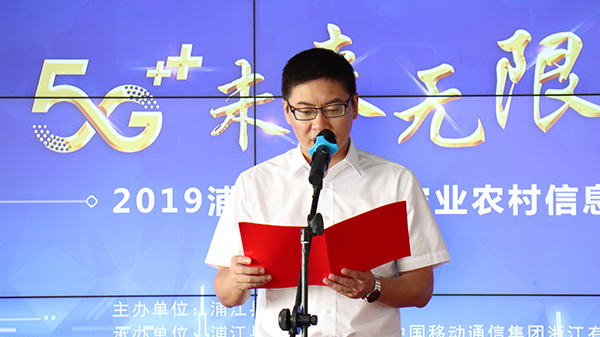 托普云農(nóng)助力浦江打造5G+農(nóng)業(yè)信息化應(yīng)用先行標(biāo)桿縣