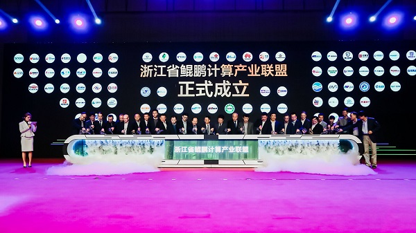 浙江省鯤鵬計算產業(yè)聯(lián)盟成立，數(shù)字農業(yè)創(chuàng)新“加裝”國產技術引擎