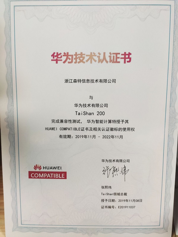 浙江省鯤鵬計算產業(yè)聯(lián)盟成立，數(shù)字農業(yè)創(chuàng)新“加裝”國產技術引擎