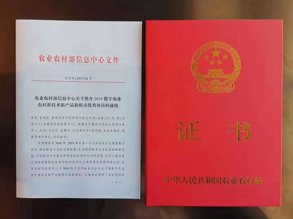 托普云農打造智能產業(yè)化應用，創(chuàng)新技術再獲農業(yè)部認可