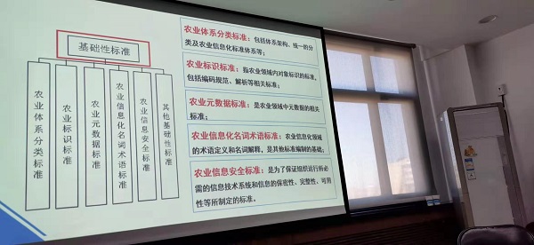 時刻準(zhǔn)備｜托普云農(nóng)參與推進農(nóng)業(yè)信息化標(biāo)準(zhǔn)體系修訂