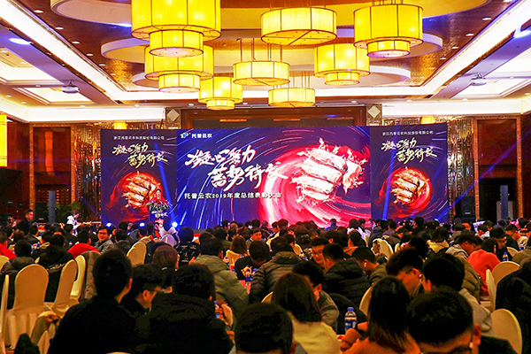 托普云農(nóng)年會(huì)盛大召開(kāi)，董事長(zhǎng)陳渝陽(yáng)公布2020年公司發(fā)展規(guī)劃