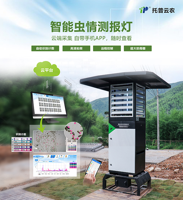 凝心聚力，蓄勢待發(fā)：六大關(guān)鍵詞記錄托普云農(nóng)2020年會