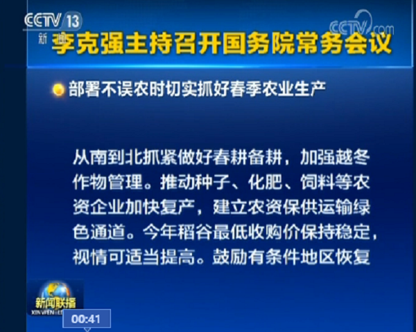 春耕備耕抗“疫”公益服務(wù)平臺即將上線，托普云農(nóng)助力春耕備耕穩(wěn)步推進
