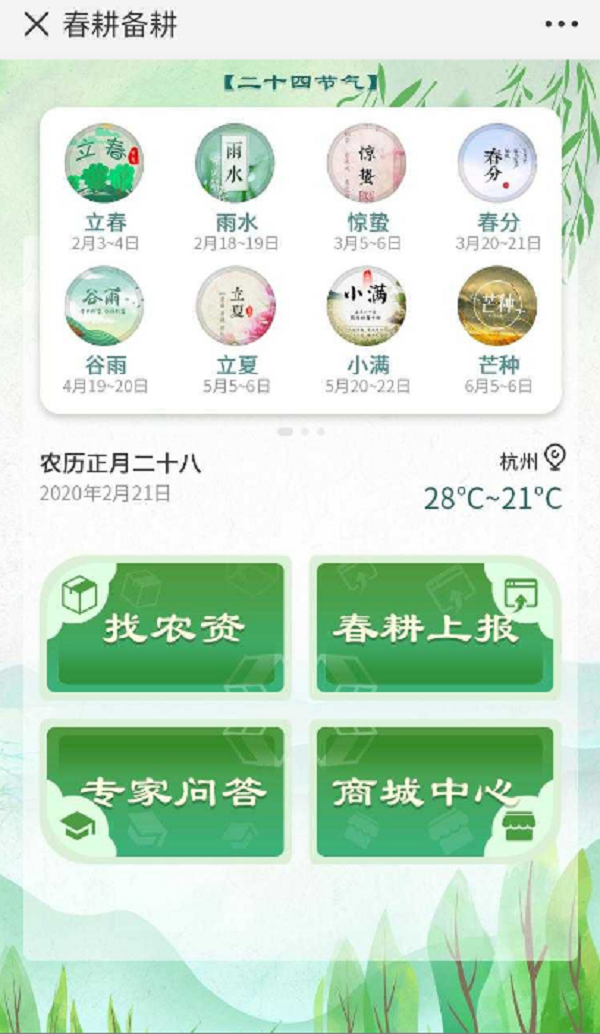 春耕備耕抗“疫”公益服務(wù)平臺即將上線，托普云農(nóng)助力春耕備耕穩(wěn)步推進