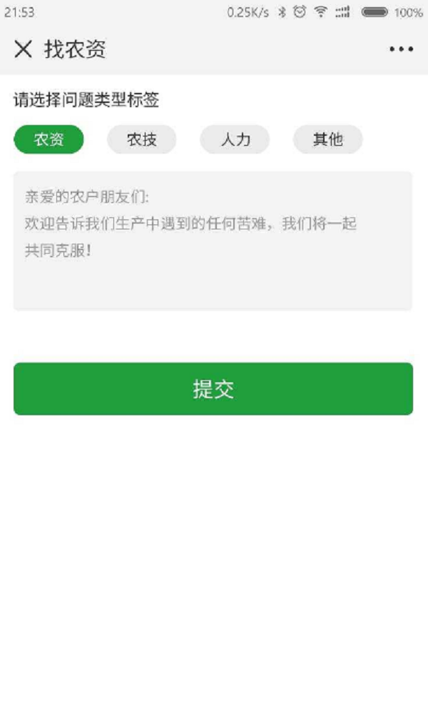 春耕備耕抗“疫”公益服務(wù)平臺即將上線，托普云農(nóng)助力春耕備耕穩(wěn)步推進