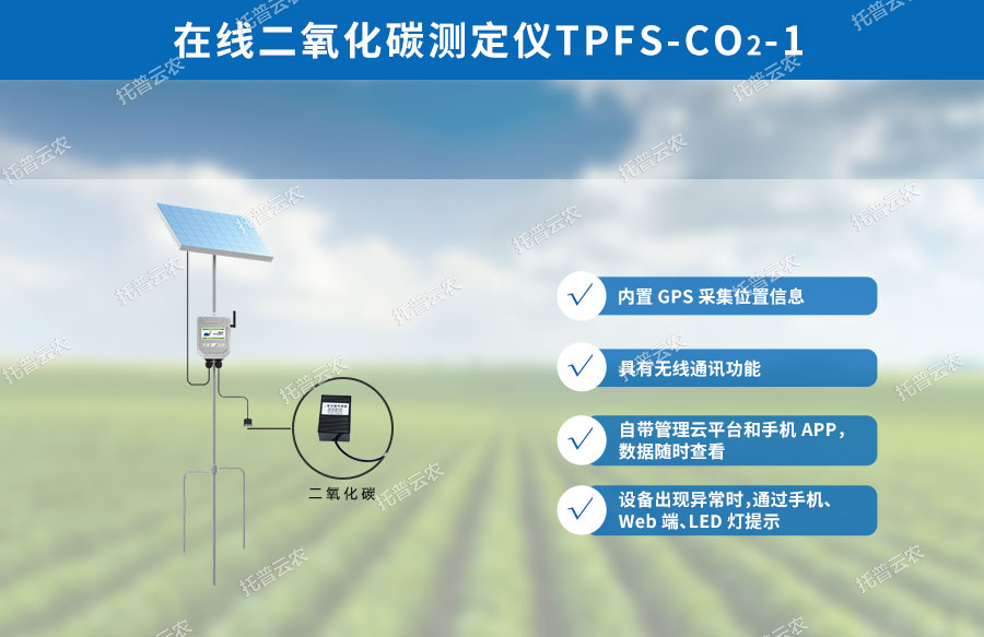 在線二氧化碳測(cè)定儀設(shè)計(jì)亮點(diǎn)