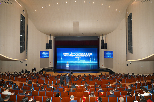 2022年高質量發(fā)展建設動能轉換活力區(qū)動員會