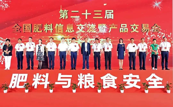 第23屆全國肥料雙交會圓滿落幕，托普云農(nóng)數(shù)字農(nóng)業(yè)再獲認(rèn)可