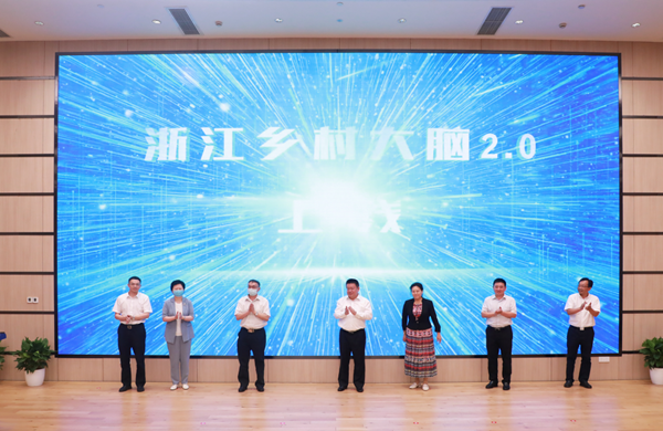 會思考，能預(yù)警，越用越聰明——"浙江鄉(xiāng)村大腦2.0"來了！